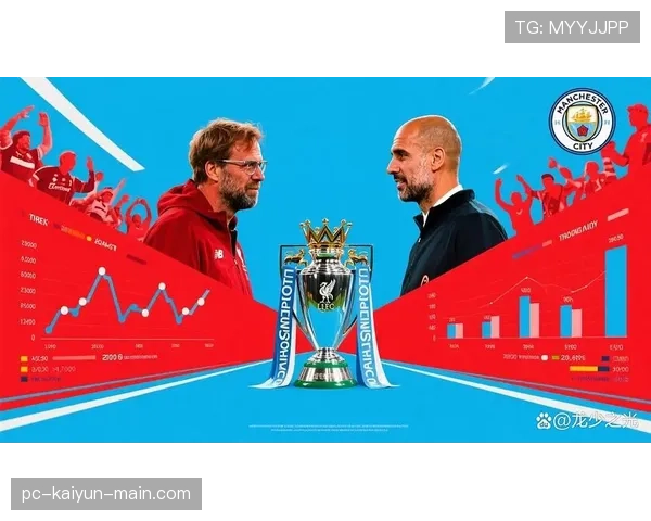 利物浦重返英超争冠行列，对冠军竞争格局形成关键影响