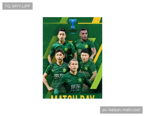 北京国安关键战表现波动，争冠阶段掉队问题对赛季走势形成制约