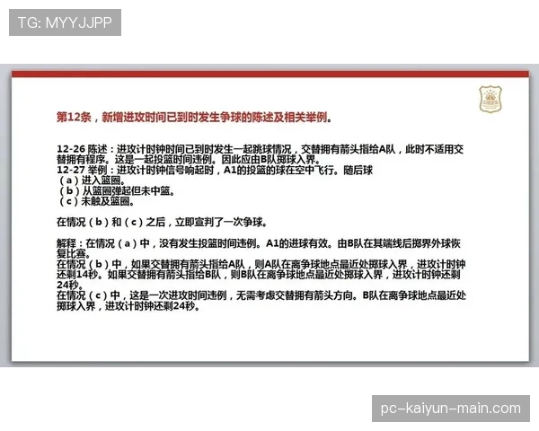 篮球延误比赛违例如何判定？新手常见场景解析