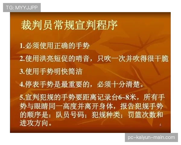 篮球比赛中推人犯规的定义与判定标准是什么？
